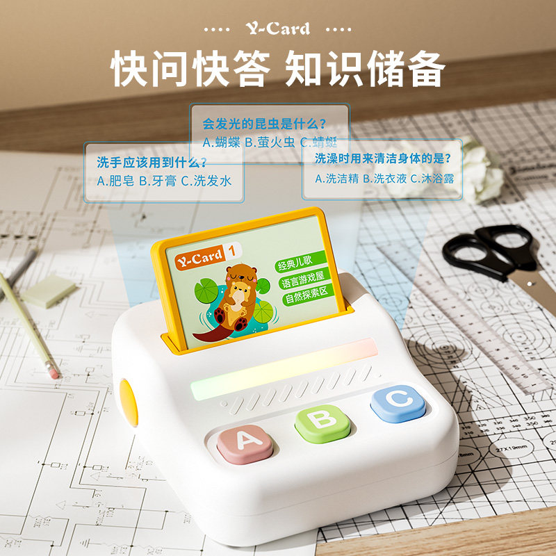 儿童逻辑思维训练机插卡点读玩具