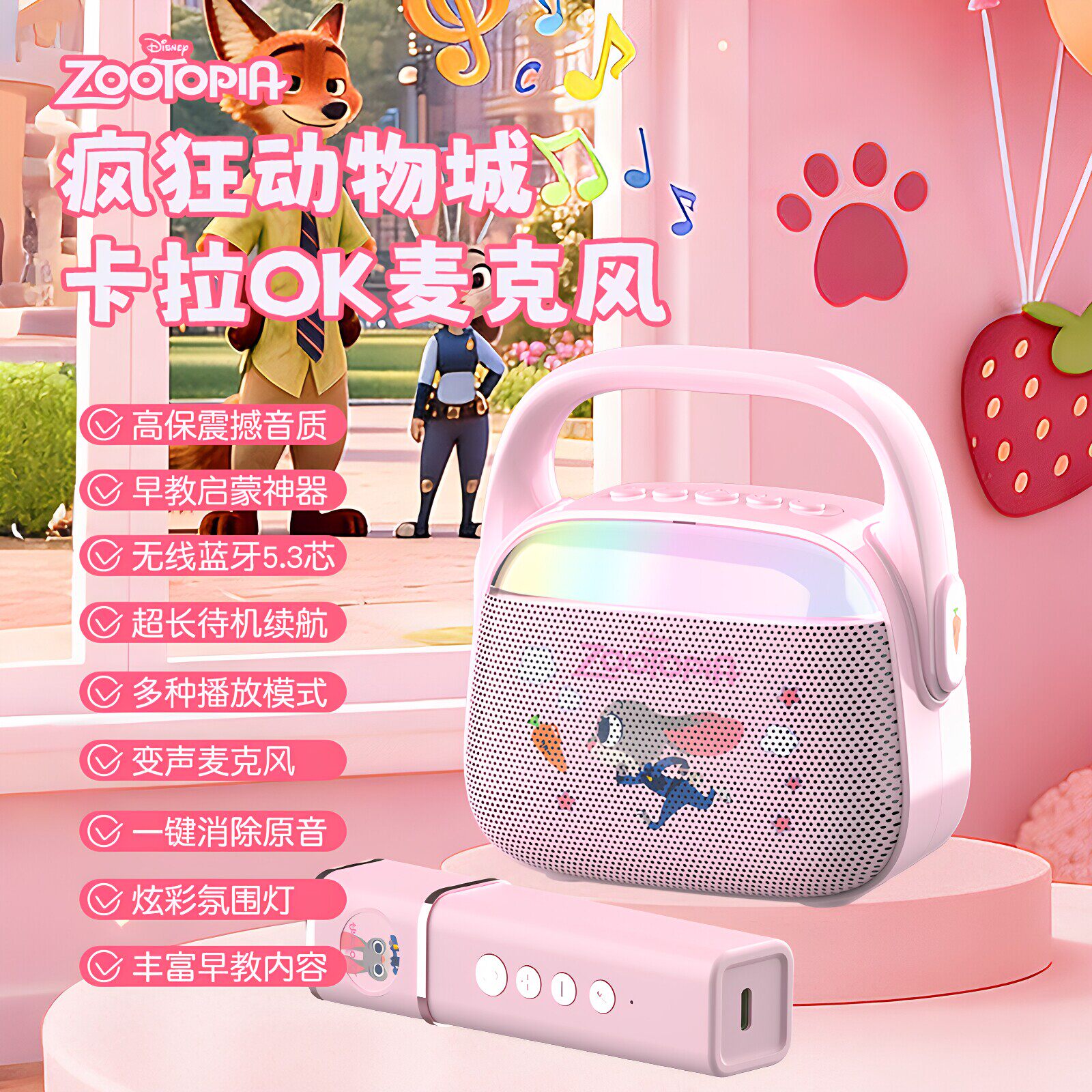 迪斯尼儿童话筒女孩故事机玩具