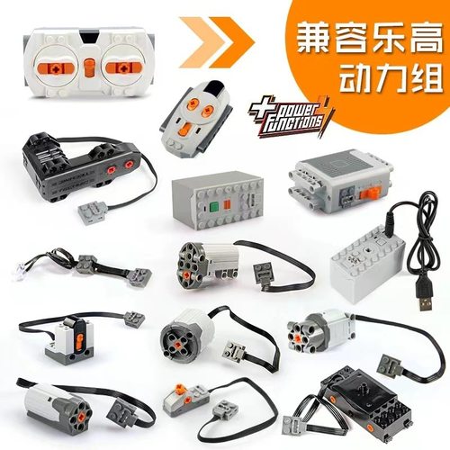 小颗粒积木科技组电机M马达