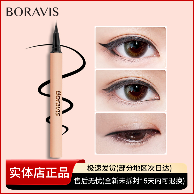 柏蕊诗蛋壳肌酷炫眼线笔初学者新手极细眼线液笔描绘流畅显色浓黑