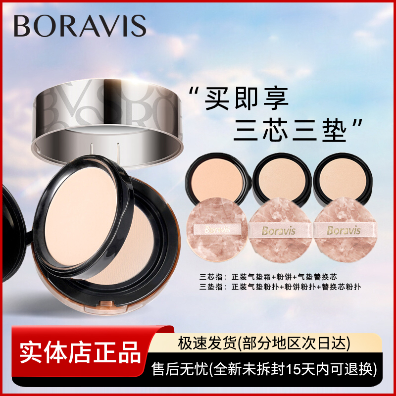 柏蕊诗虫草网格双层气垫霜粉饼细腻服帖不卡粉底液女遮瑕保湿正品