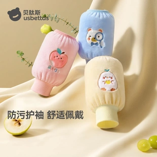 男女童套袖 防水防污婴儿防脏护袖 套宝宝春秋冬季 儿童纯棉保暖袖