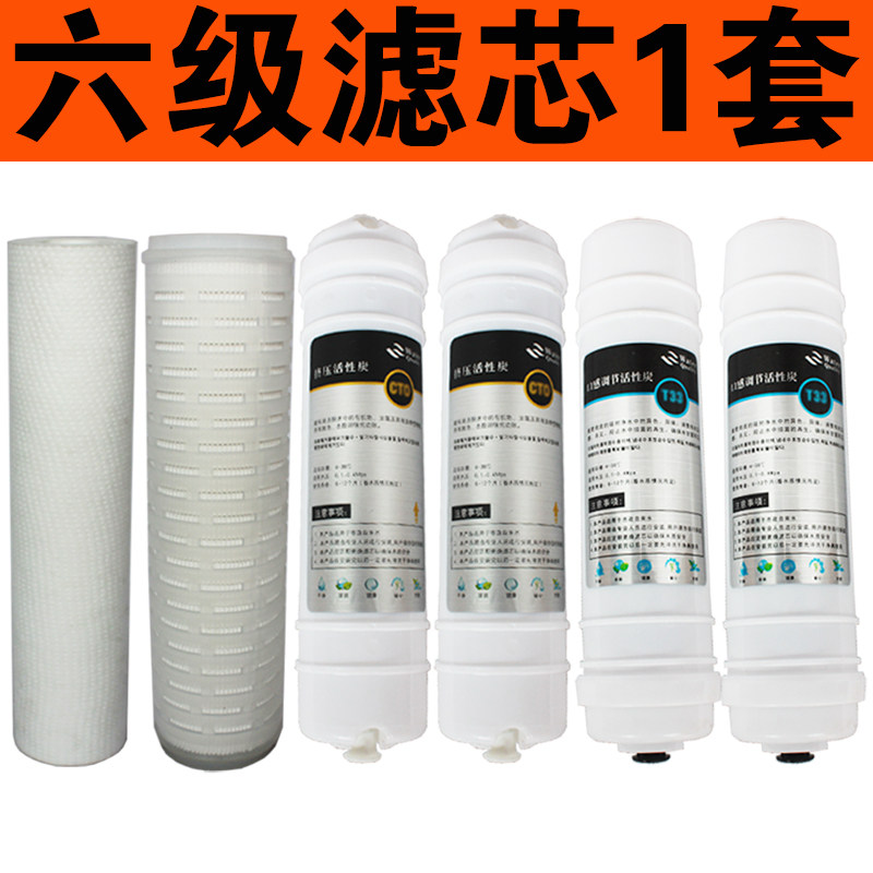过滤机配件六级滤芯1套白酒过滤滤芯一套6只滤芯