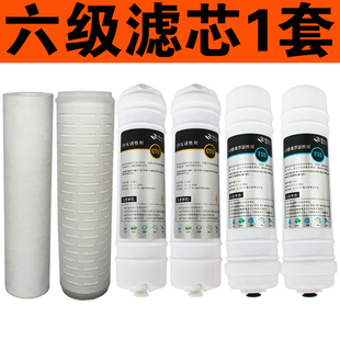 过滤机配件六级滤芯1套白酒过滤滤芯一套6只滤芯