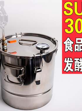 不锈钢酿酒发酵桶食品级发酵粮食果酒葡萄酒白酒发酵容器单向排气