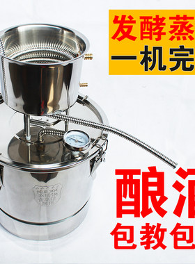 家用酿酒设备家庭小型烧酒机器