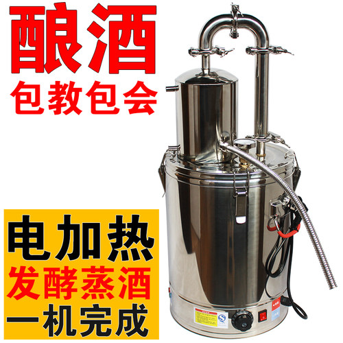 智哥家用酿酒设备特价促销