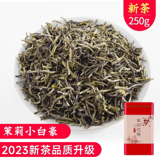 花茶叶横县茉莉花新茶特级散装浓香型小白豪福建茉莉花茶250g