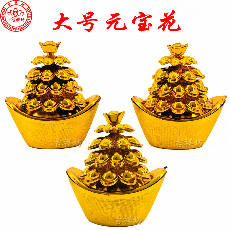 端午中秋节拜月折塔折花篮装饰品金元宝潮汕折纸塑料大元宝花整包
