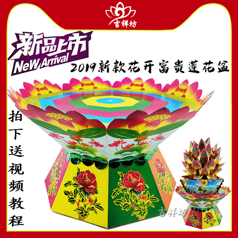 新品中秋拜月折塔荷花盒八角纸盒花篮底座水果塔圣诞新年装饰材料