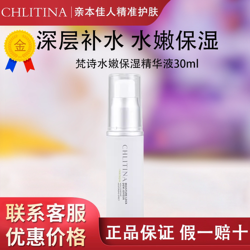 【带防伪上海发】克缇梵诗精华液