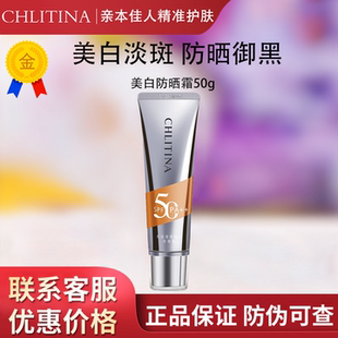 防偽克麗緹娜美白防曬霜SPF50原城市防護(hù)乳隔離霜妝前乳正品 2804