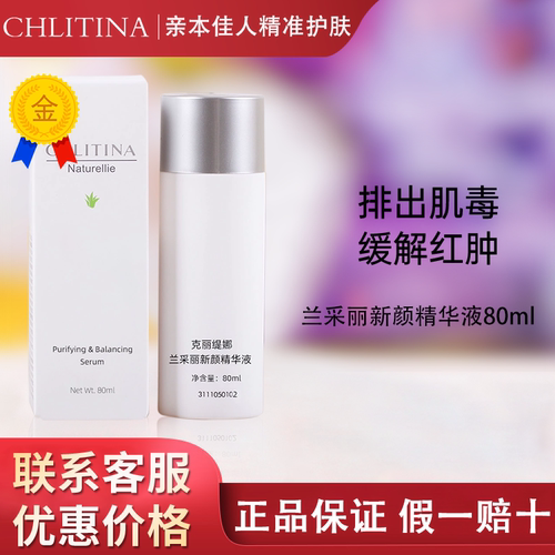 【正品保证上海发】克缇祛痘精华