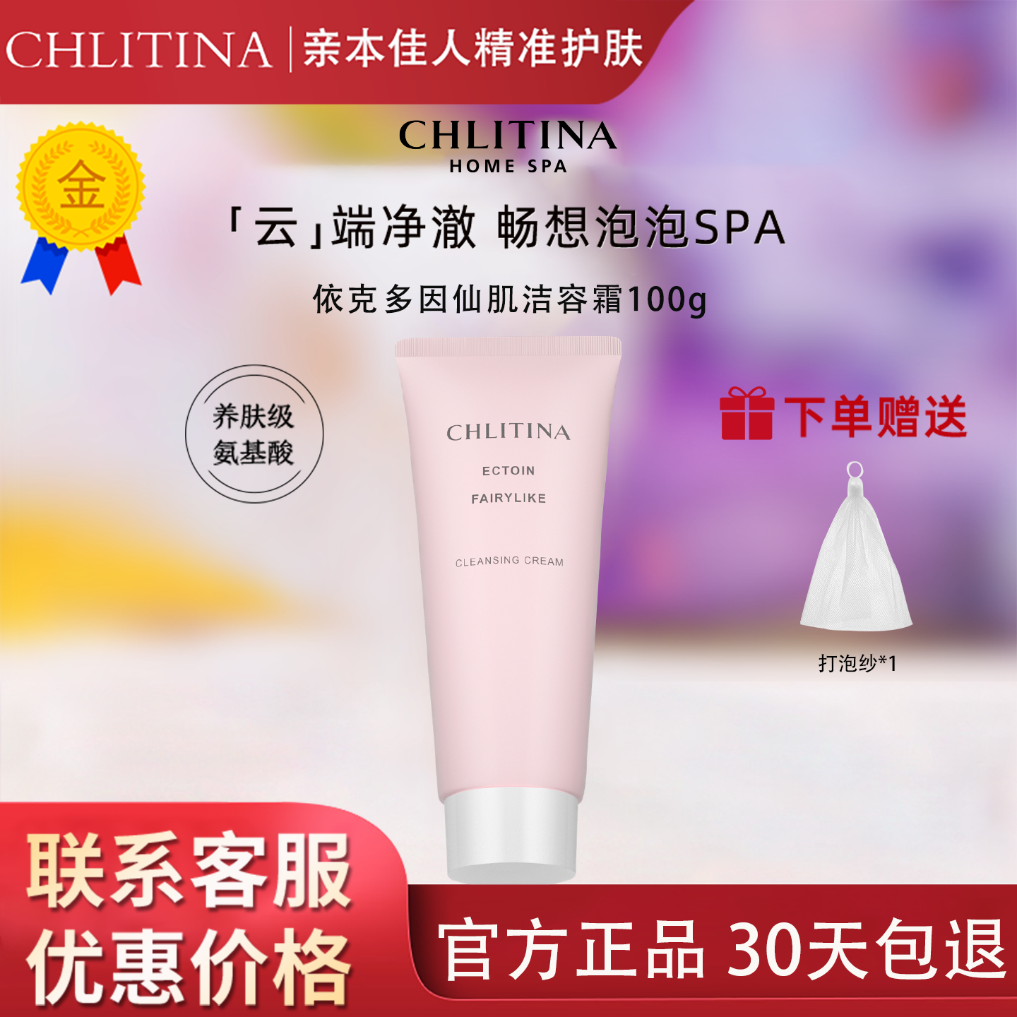 【带防伪上海发】克丽缇娜洁容霜