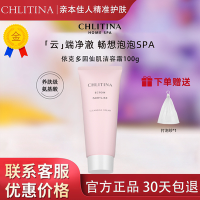 【带防伪上海发】克丽缇娜洁容霜