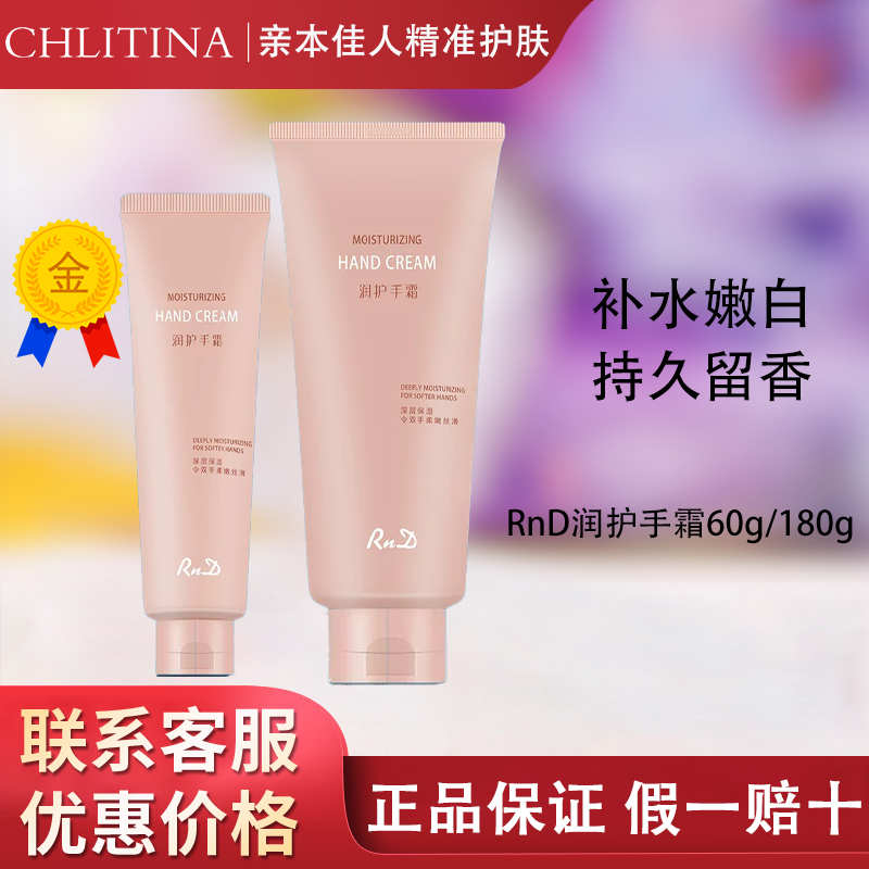 【带防伪上海发】克丽缇娜护手霜