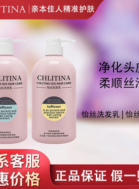 克缇克丽缇娜怡丝洗发乳润发乳洗发水护发素600ml防伪码正品2704