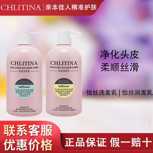 克缇克丽缇娜怡丝洗发乳润发乳洗发水护发素600ml防伪码 2704 正品