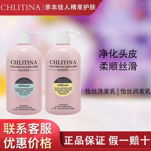 【带防伪上海发】克丽缇娜洗发乳