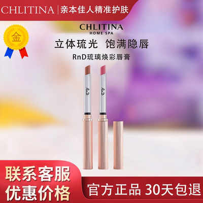 【带防伪上海发】克缇琉璃唇膏