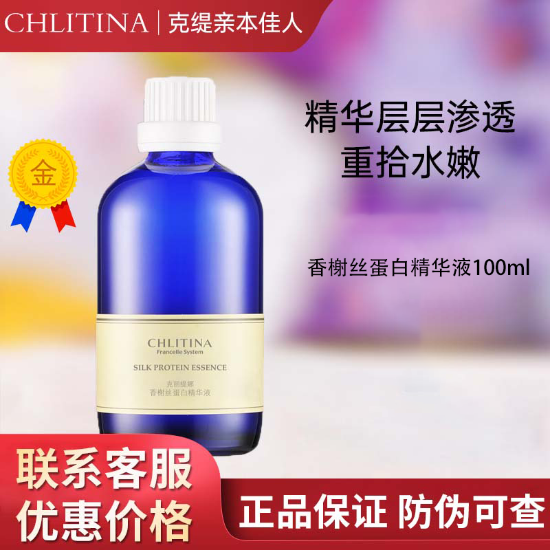 【带防伪上海发】克丽缇娜丝蛋白