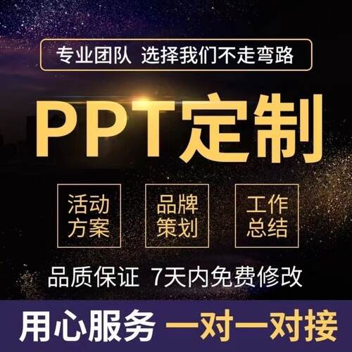 ABLUE商业PPT设计公司简介企业介绍汇报幻灯片美化优化高端定制