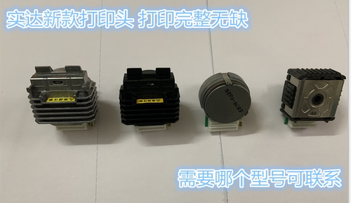 实达750k760kii打印头