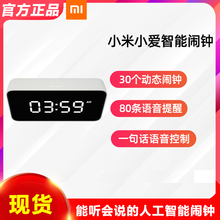 小米小爱智能闹钟多功能创意音响1