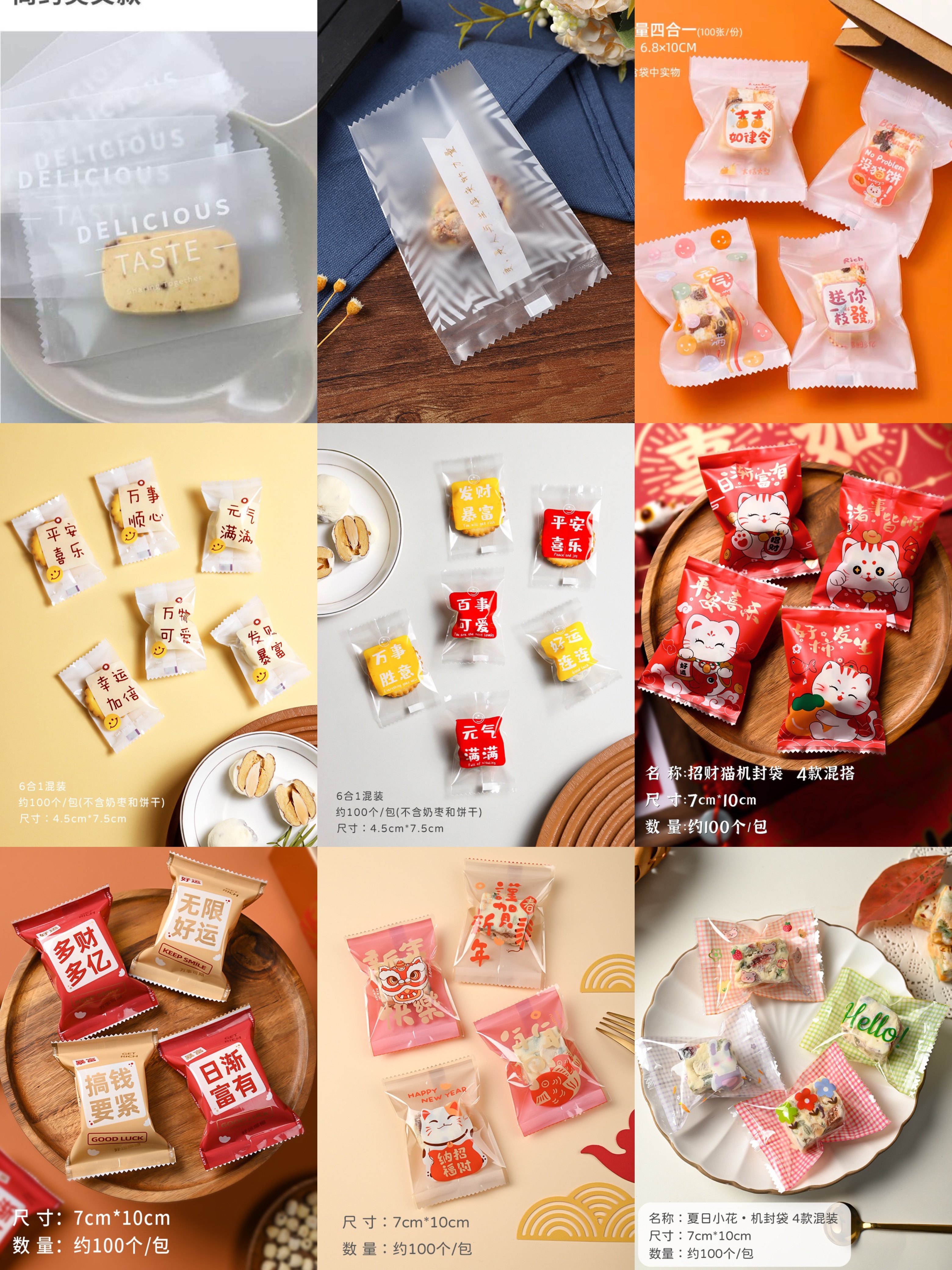 新款雪花酥包装袋机封袋烘焙奶枣机封袋曲奇饼干糖果袋子