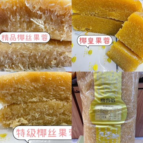 椰丝果蓉月饼馅料冰皮斑斓椰蓉馅板栗凤梨紫薯香芋莲蓉陈皮红豆馅