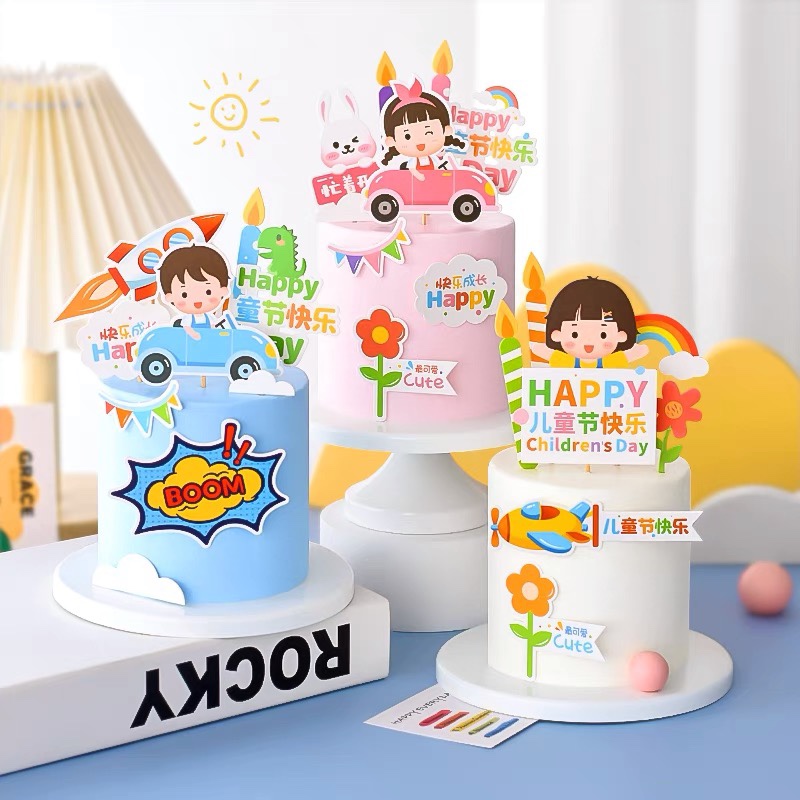 烘焙蛋糕装饰61儿童节快乐汽车彩虹狮子恐龙兔子男孩女孩生日插件