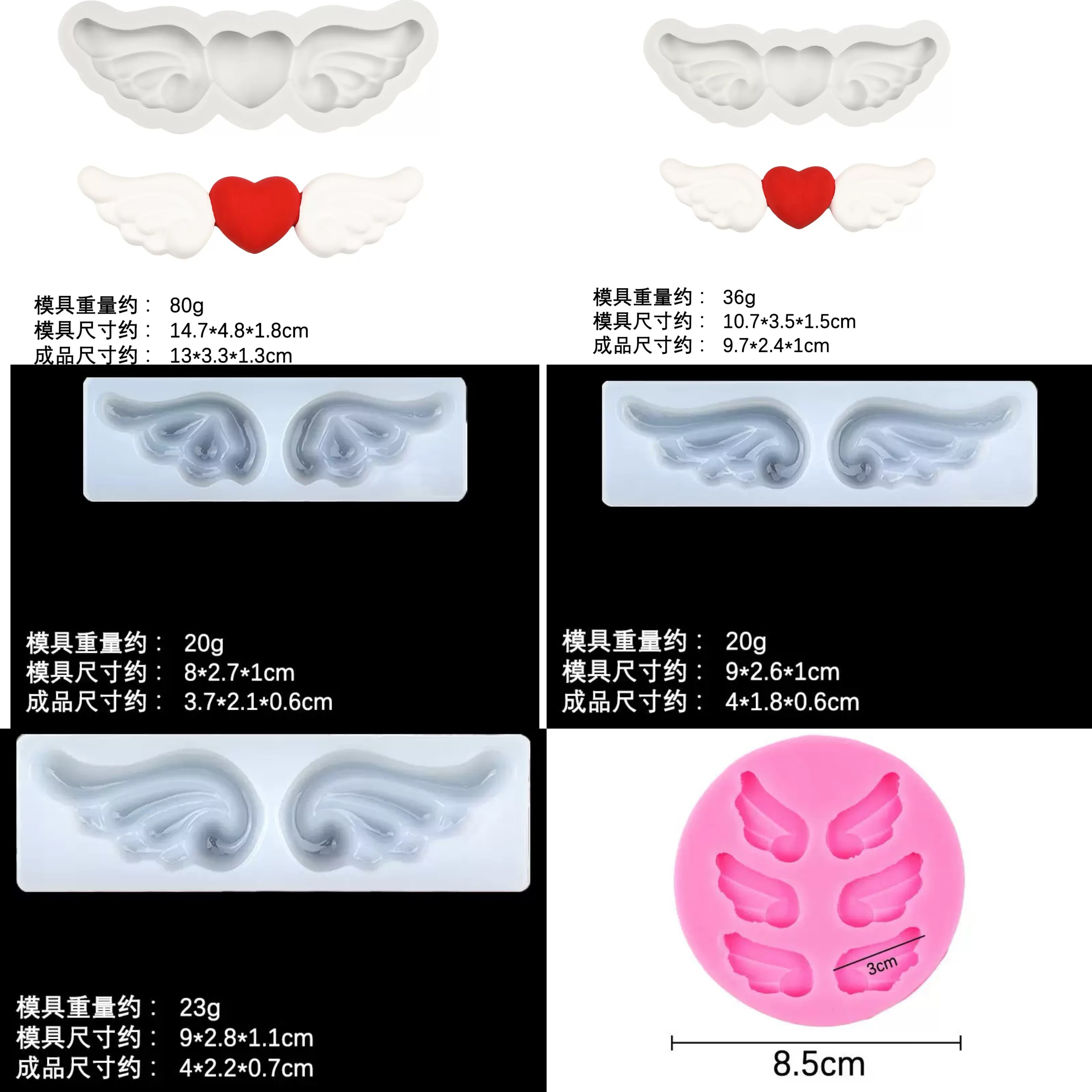 天使爱心翅膀硅胶模具diy情人节蛋糕装饰插件巧克力蜡烛棒棒糖模