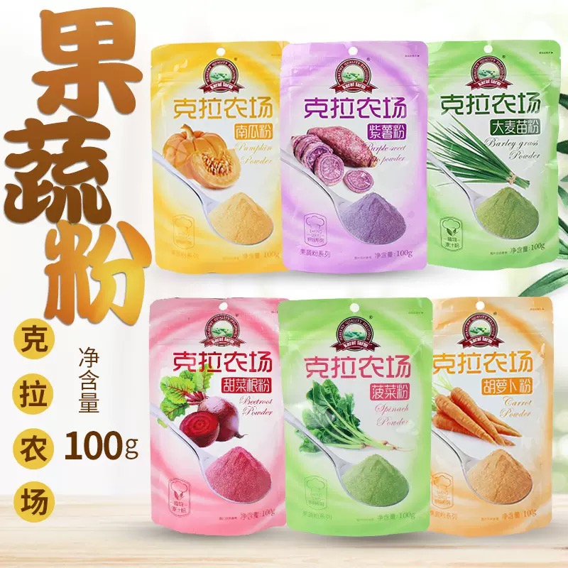 冰皮月饼果蔬粉紫薯南瓜菠菜胡萝卜大麦苗黄豆粉青团粉100g