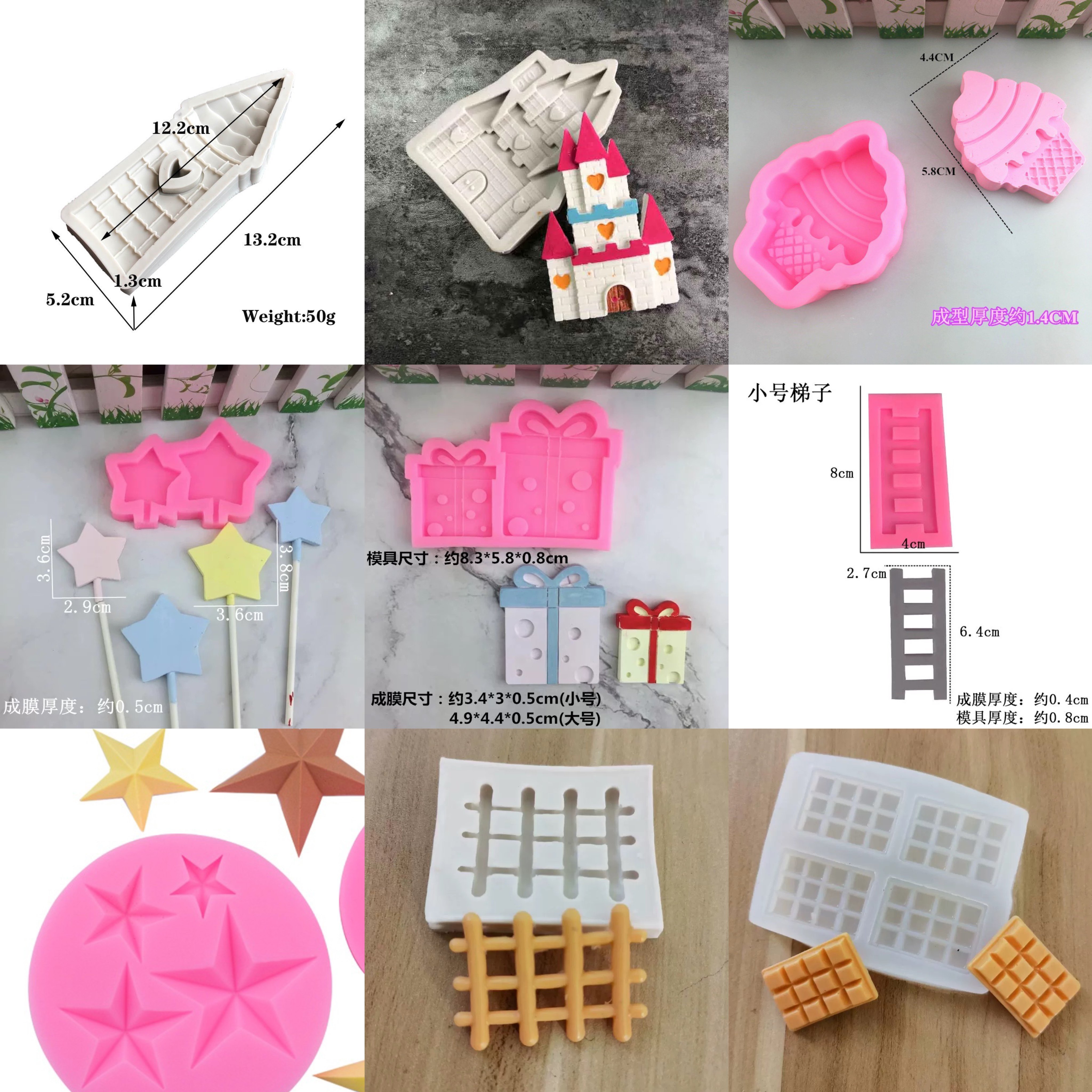 甜筒冰激凌城堡星星礼物盒栅栏楼梯饼干翻糖模硅胶模具巧克力模具