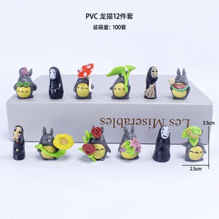 Q版蛋糕装饰摆件打伞龙猫公仔迷你微景观DIY配件生日派对布置