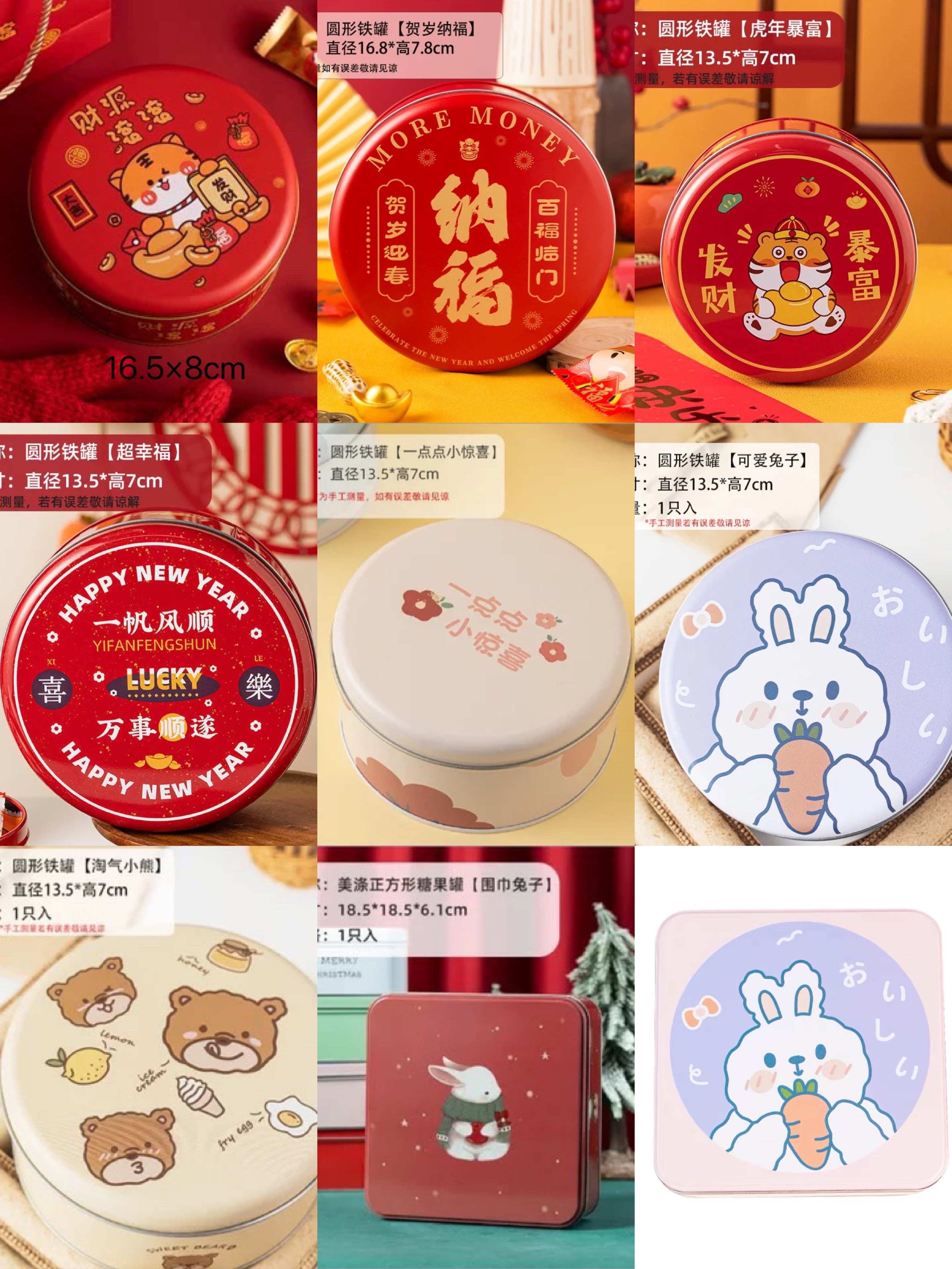 新年虎年马口铁盒曲奇饼干包装盒新年手提袋糖果盒圆形方形铁罐