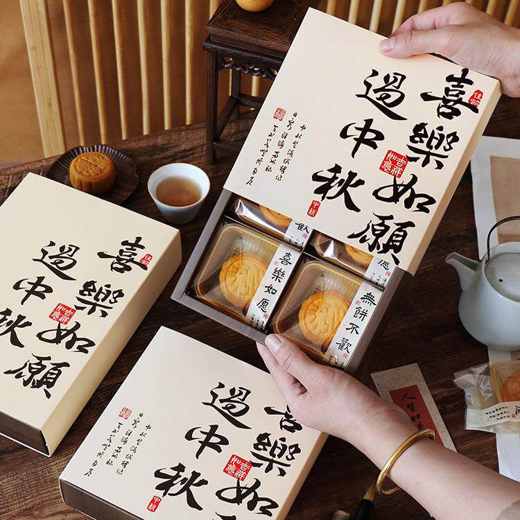 中秋月饼包装盒新中式冰皮流心月饼礼盒高档蛋黄酥送礼品盒子