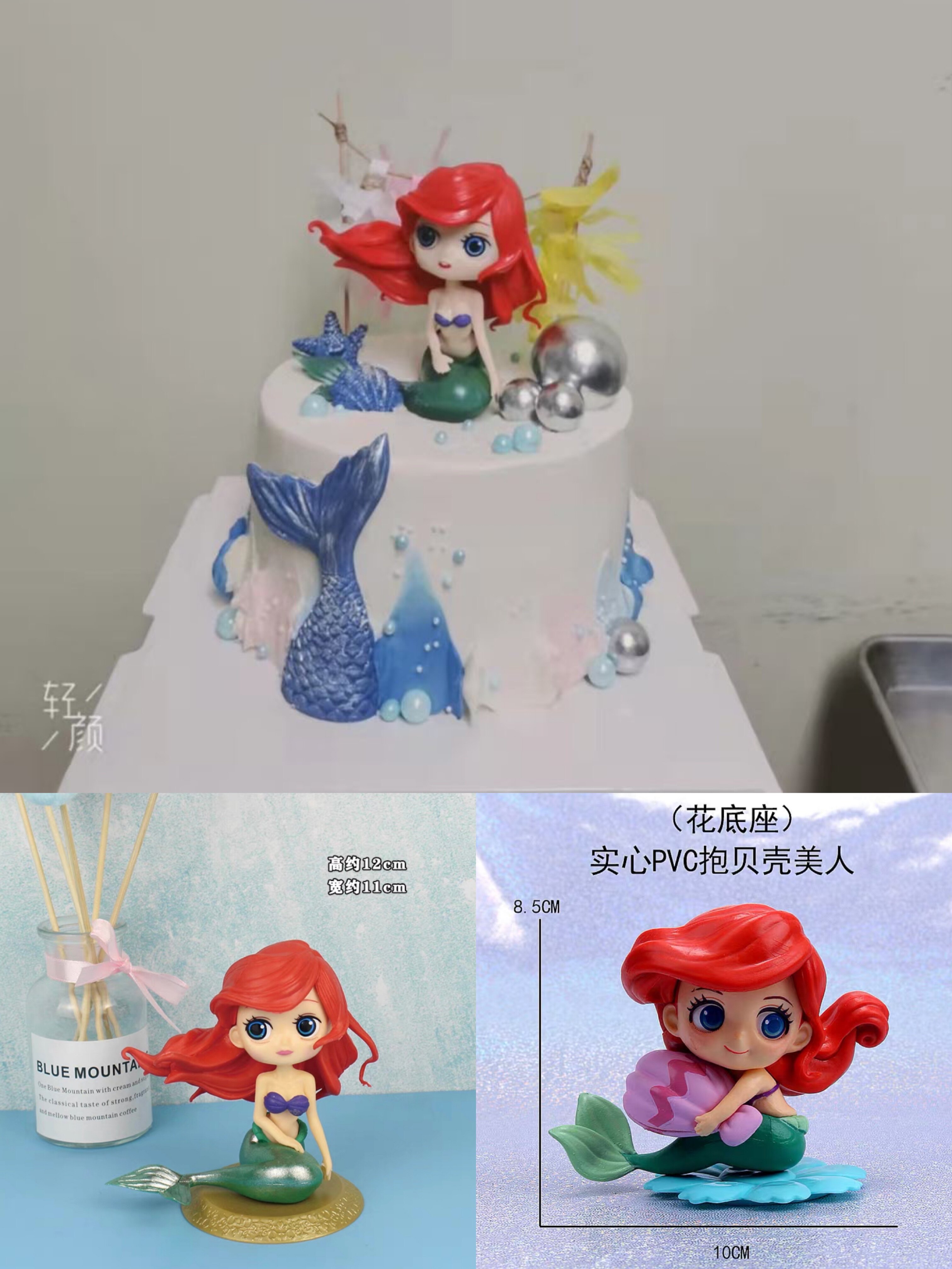 美人鱼蛋糕装饰摆件q版抱贝壳海草珊瑚插件人鱼公主网红儿童生日