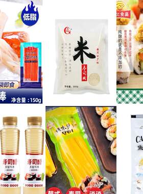 海苔片寿司紫菜包饭寿司醋寿司酱油蟹柳棒寿司米调味萝卜鱼子酱