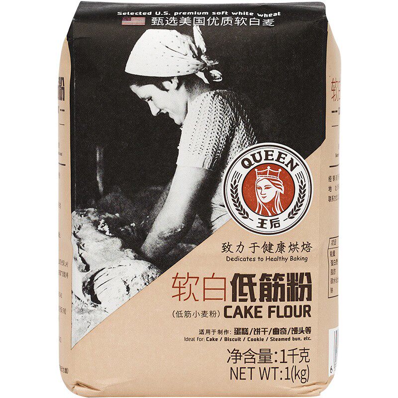 王后软白低筋粉1kg家庭装 小麦低筋面粉戚风蛋糕饼干家用烘焙原料