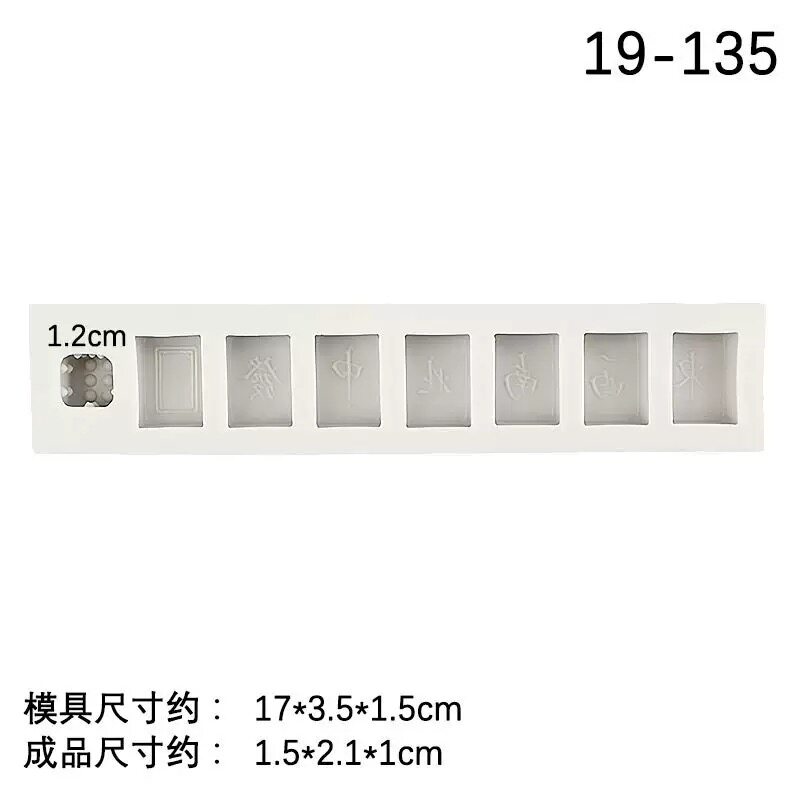 DIY迷你麻将巧克力硅胶模具麻将蛋糕装饰烘焙模具果冻布丁滴胶模