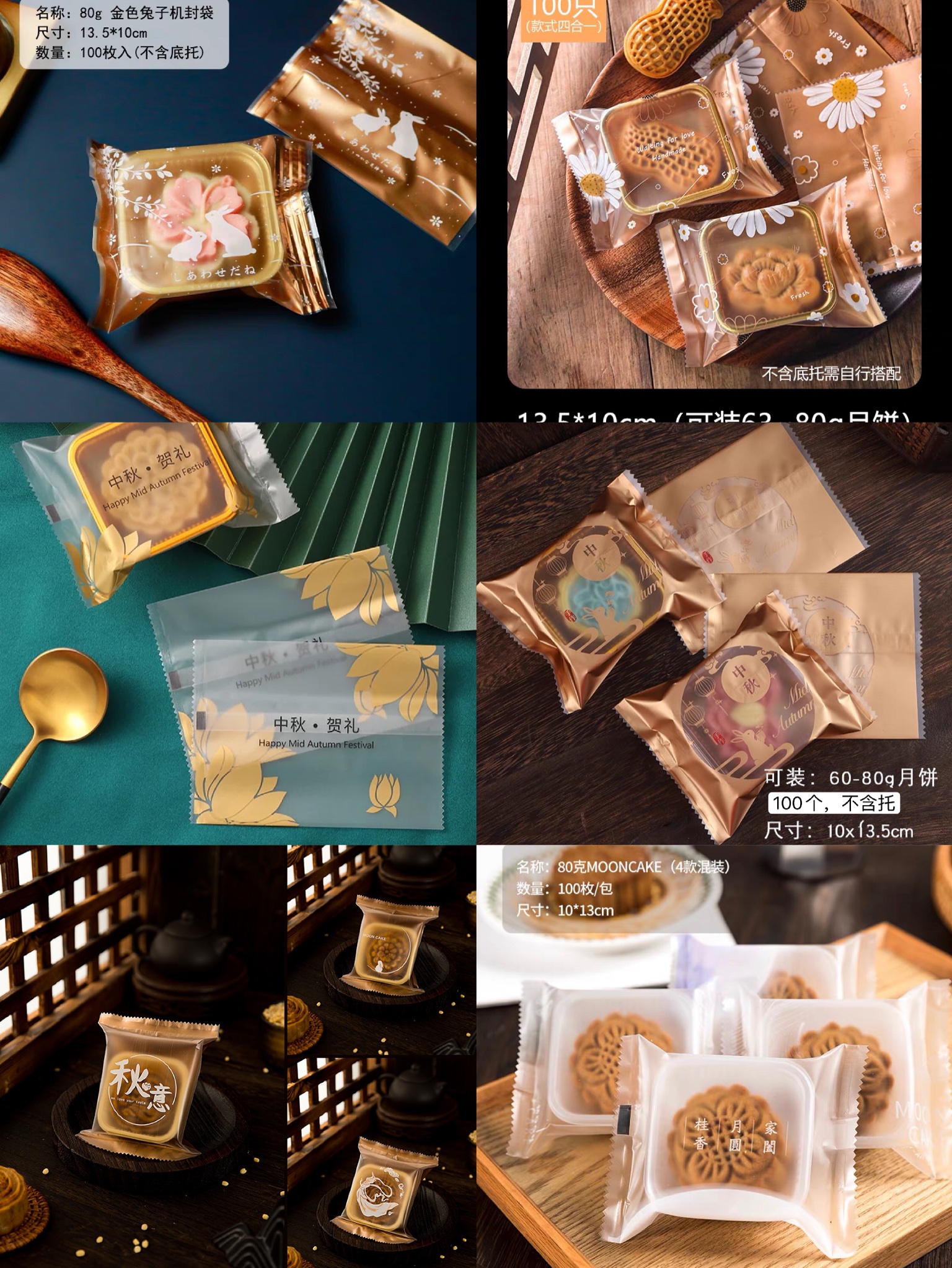 月饼袋中秋月饼包装袋月饼托