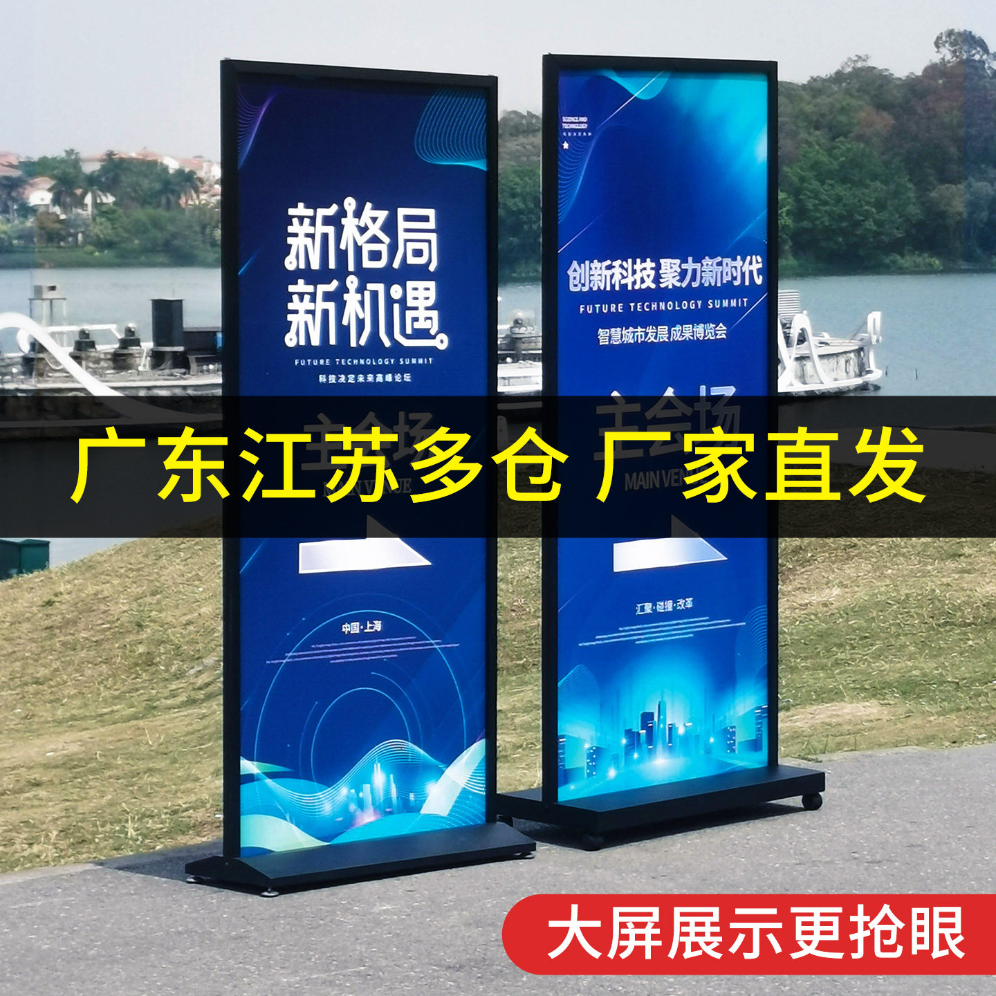 丽屏展示架KT板门型展架广告牌落地立式双面单面易拉宝海报架立牌