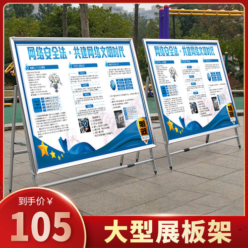 大型KT板展架子立式落地式学校企业宣传活动公告栏折叠广告牌展示