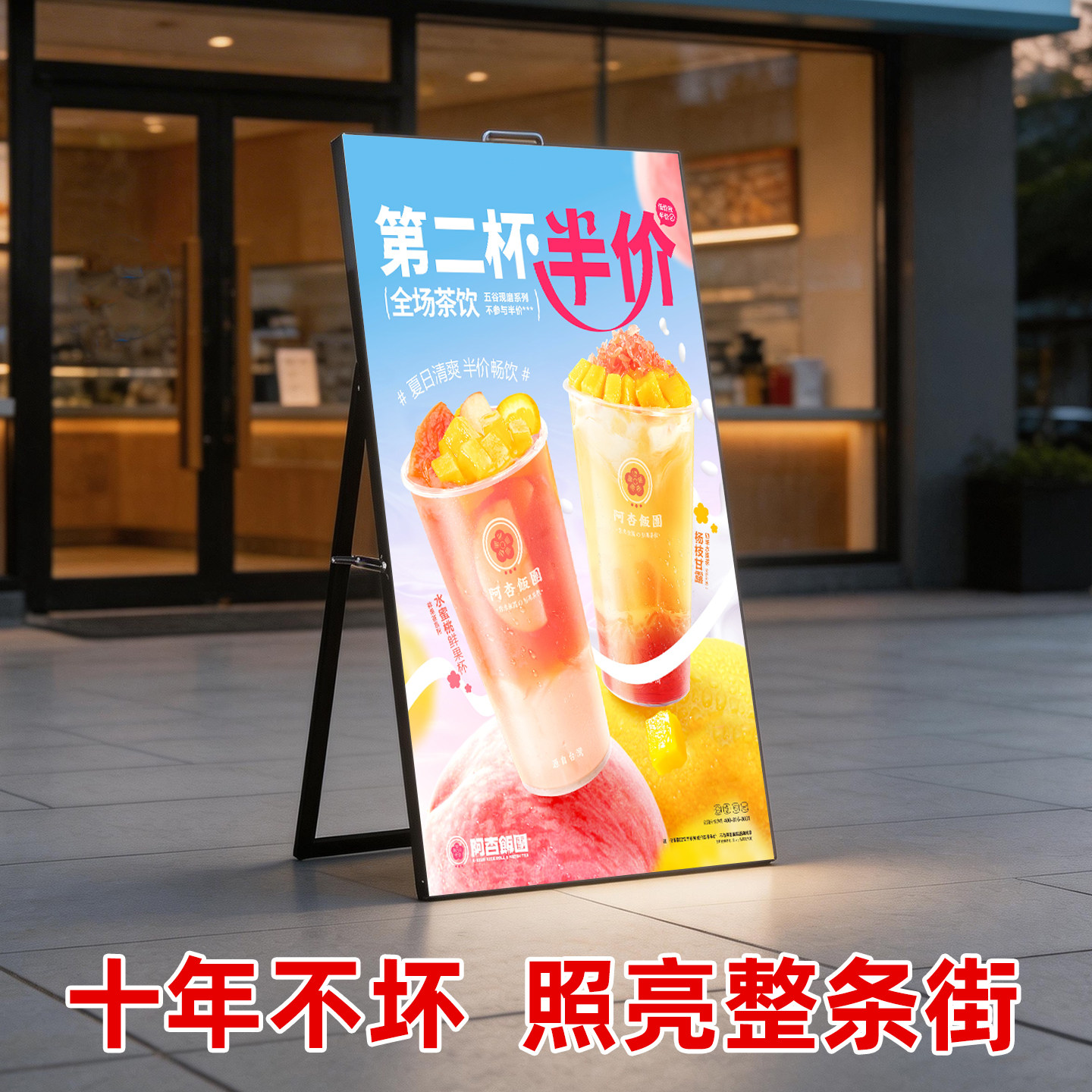 发光海报架奶茶店软膜led立式落地灯箱广告牌展示牌户外定制网红图片