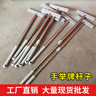 手举牌杆子定制不锈钢伸缩广告牌kt板支架运动会加油指示牌班级牌