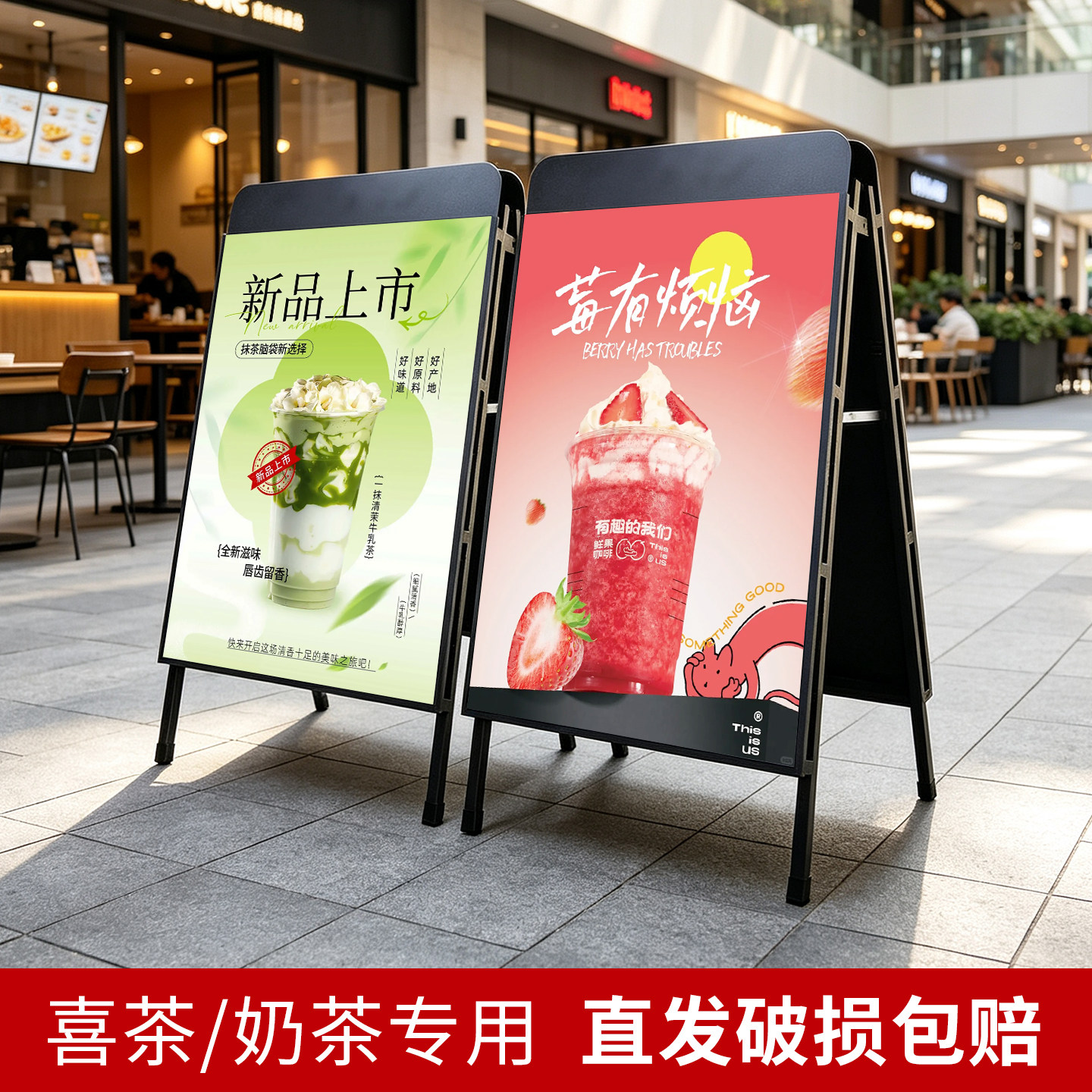 喜茶展架户外防风A型双面奶茶店海报架折叠广告展示架落地式架子