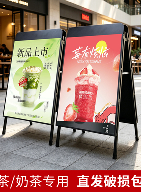 喜茶展架户外防风A型双面奶茶店海报架折叠广告展示架落地式架子