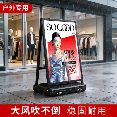 户外防风展示牌注水展架海报架