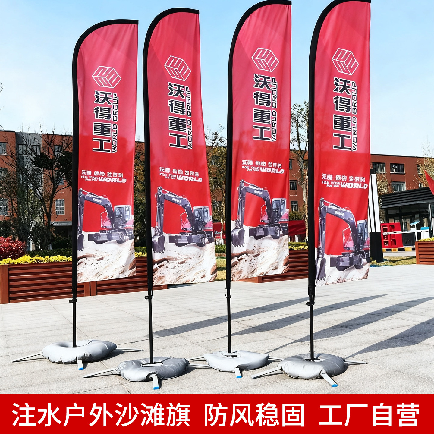 注水旗杆5米道旗定制刀旗彩旗定做户外3/7米底座伸缩双面广告旗子